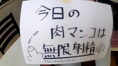 satisfy use it as you like. A married woman with a hole in her honeypot is creampied. [Amateur creampie hump video] Mai, a 40-year-old housewife who enjoys creampies.